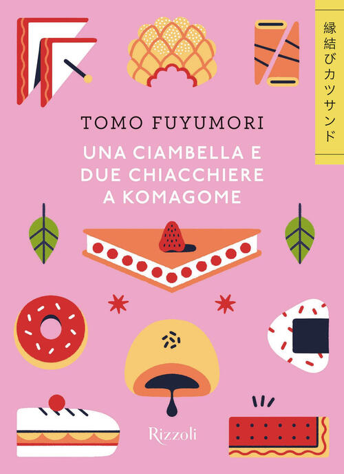 Una Ciambella E Due Chiacchiere A Komagome Tomo Fuyumori Rizzoli 2025