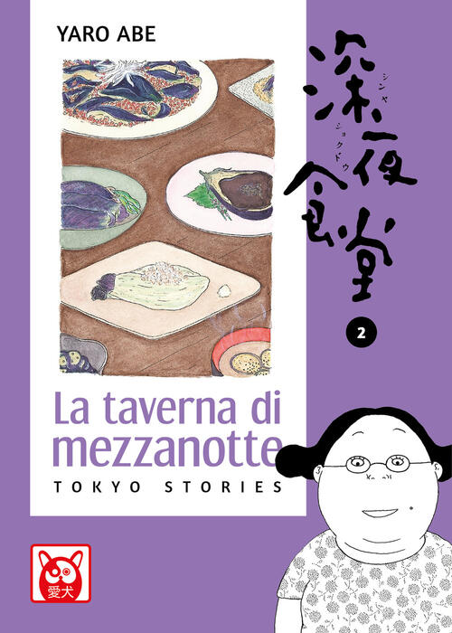 La Taverna Di Mezzanotte. Tokyo Stories. Vol. 2 Yaro Abe Bao Publishing 2020