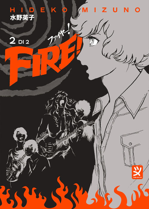 Fire!. Vol. 2 Hideko Mizuno Toshokan 2025