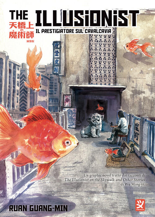 The Illusionist. Vol. 1 Guan-Min Ruan Toshokan 2025