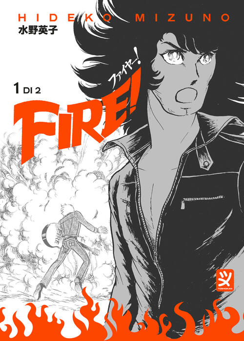 Fire!. Vol. 1 Hideko Mizuno Toshokan 2025