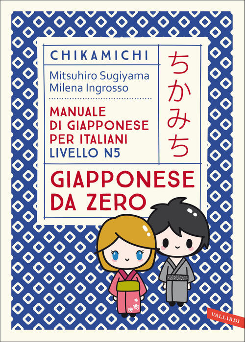 Chikamichi Giapponese Da Zero. Manuale Di Giapponese Per Italiani Livello N5 M