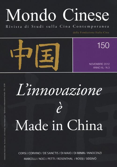 Mondo Cinese (2012). Vol. 150: L'innovazione E Made In China T. Rosenthal Brio