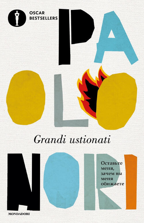 Grandi Ustionati Paolo Nori Mondadori 2024
