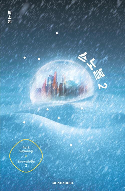 Snowglobe. Ediz. Italiana. Vol. 2 Soyoung Park Mondadori 2026