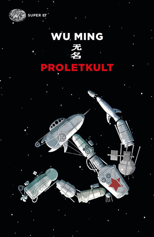 Proletkult Wu Ming Einaudi 2020