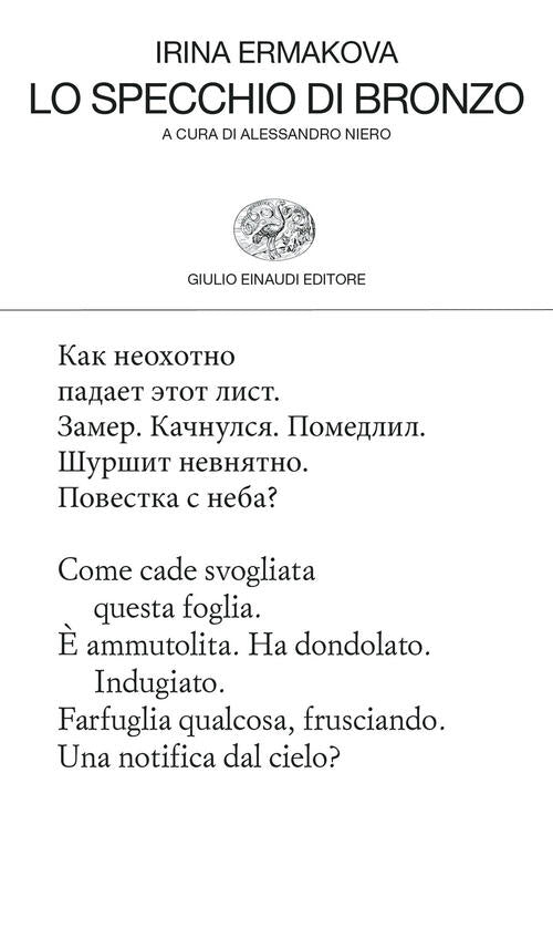 Lo Specchio Di Bronzo Irina Ermakova Einaudi 2023