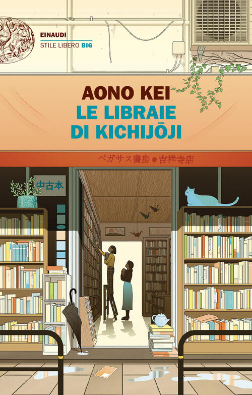 Le Libraie Di Kichijoji Kei Aono Einaudi 2024