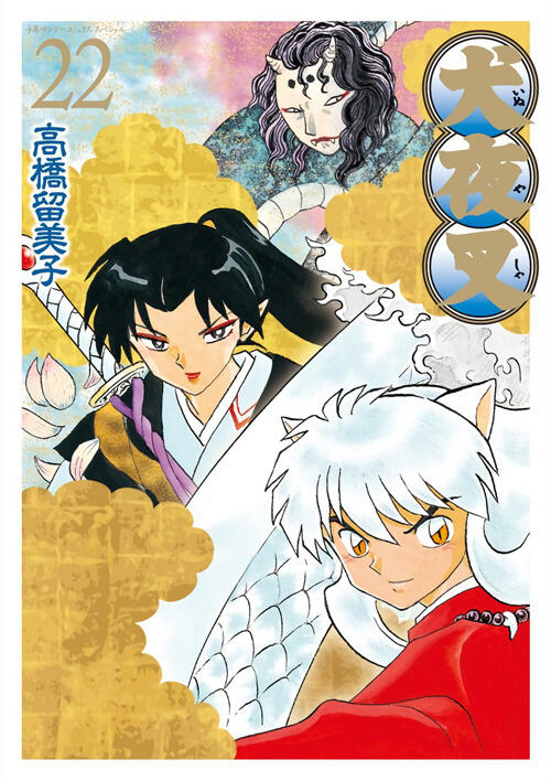 Inuyasha. Wide Edition. Vol. 22 Rumiko Takahashi Star Comics 2025