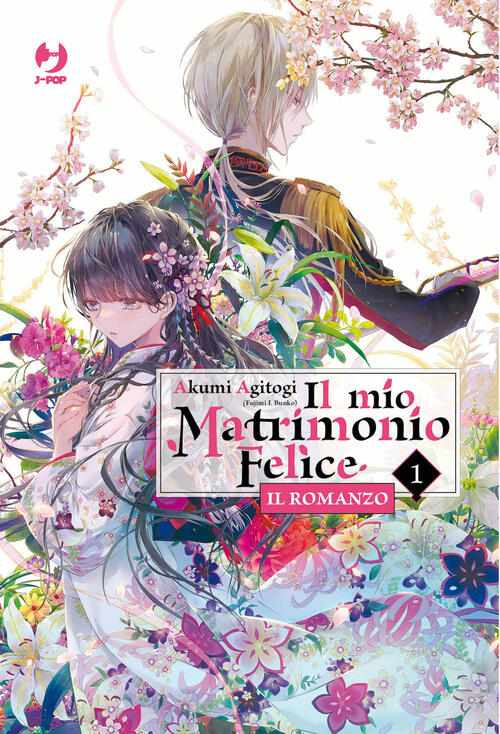 Il Mio Matrimonio Felice. Il Romanzo. Vol. 1 Akumi Agitogi Edizioni Bd 2024