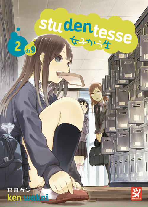 Studentesse. Vol. 2 Ken Wakai Toshokan 2025
