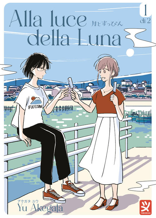 Alla Luce Della Luna. Vol. 1 Yu Akegata Toshokan 2025