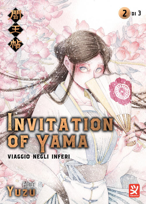 Invitation Of Yama. Vol. 2 Yuzu Toshokan 2025