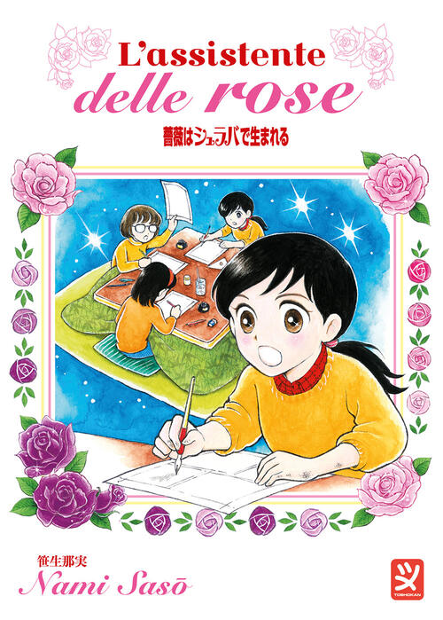 L'assistente Delle Rose Nami Sasou Toshokan 2025