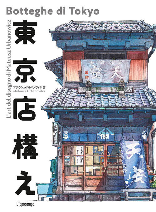 Botteghe Di Tokyo. Ediz. Italiana E Giapponese Mateusz Urbanowicz L'ippocampo