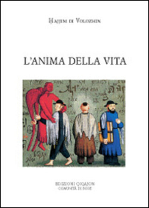 L' Anima Della Vita Hajjim Di Volozhin Qiqajon 2016
